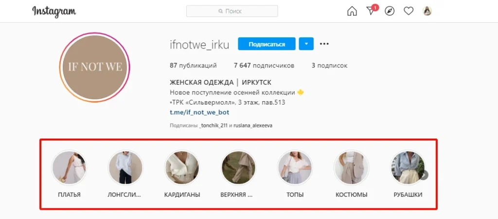 актуальные сторис пример восемь