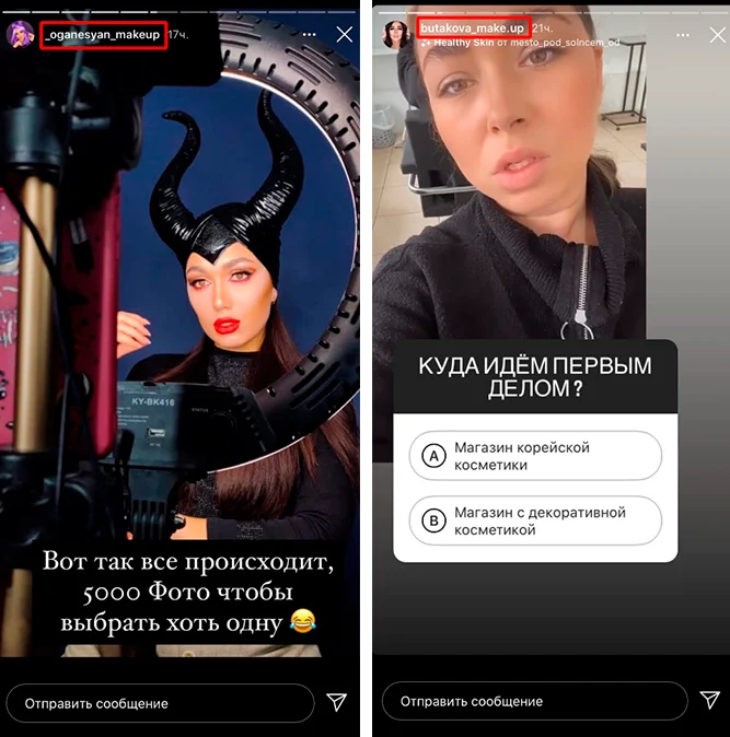 анализ конкурентов в инстаграм анализ сторис