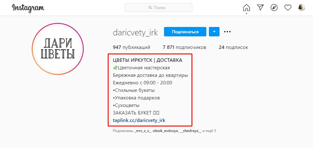 анализ конкурентов в инстаграм шапка