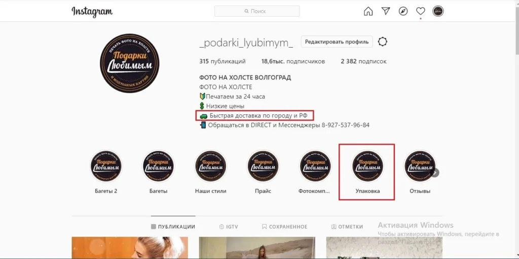 анализ конкурентов в инстаграм условия
