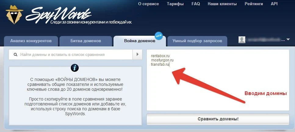 анализ контекстной рекламы конкурента шесть