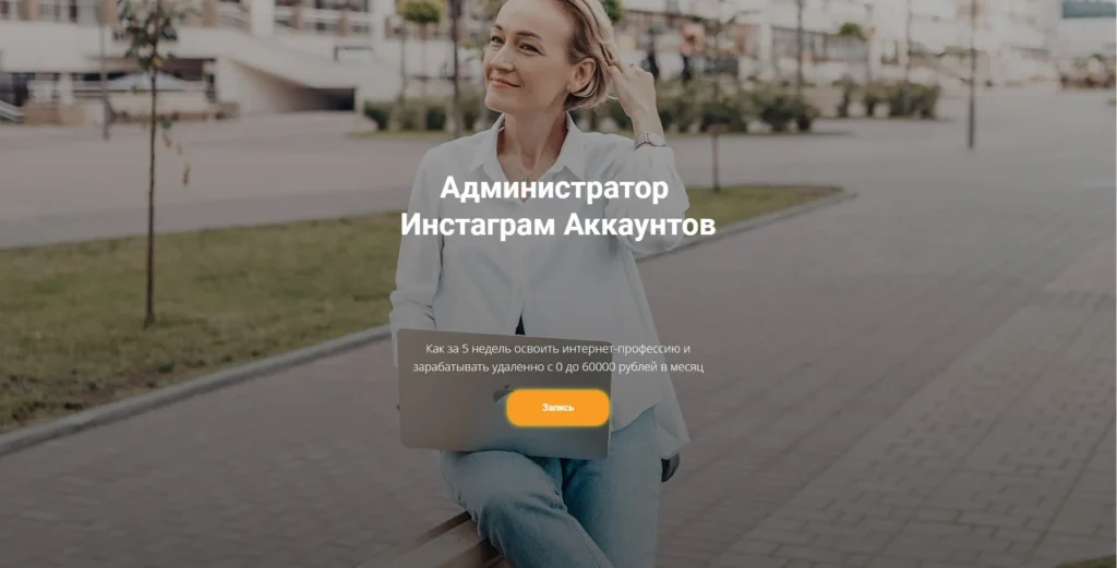 онлайн обучение созданию контента в инстаграм
