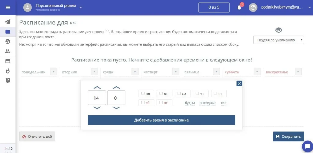 автопостинг вк дата