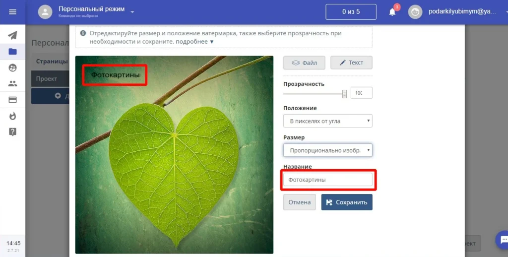 автопостинг вк метка