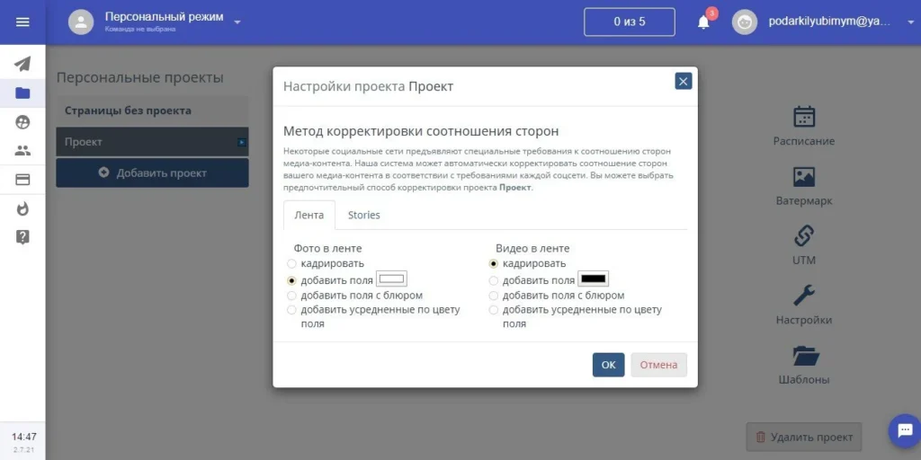 автопостинг вк настройки