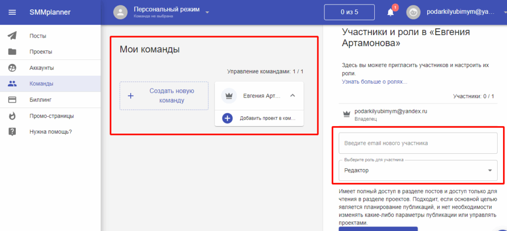 автопостинг вк семь