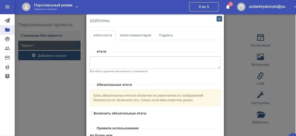 автопостинг вк шаблон