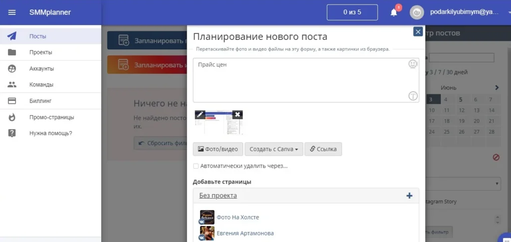 автопостинга вконтакте