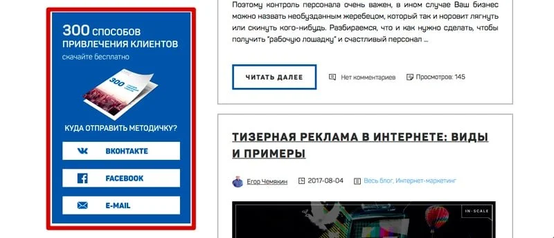 автоворонка продаж лид магнит