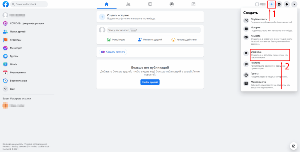facebook для компании