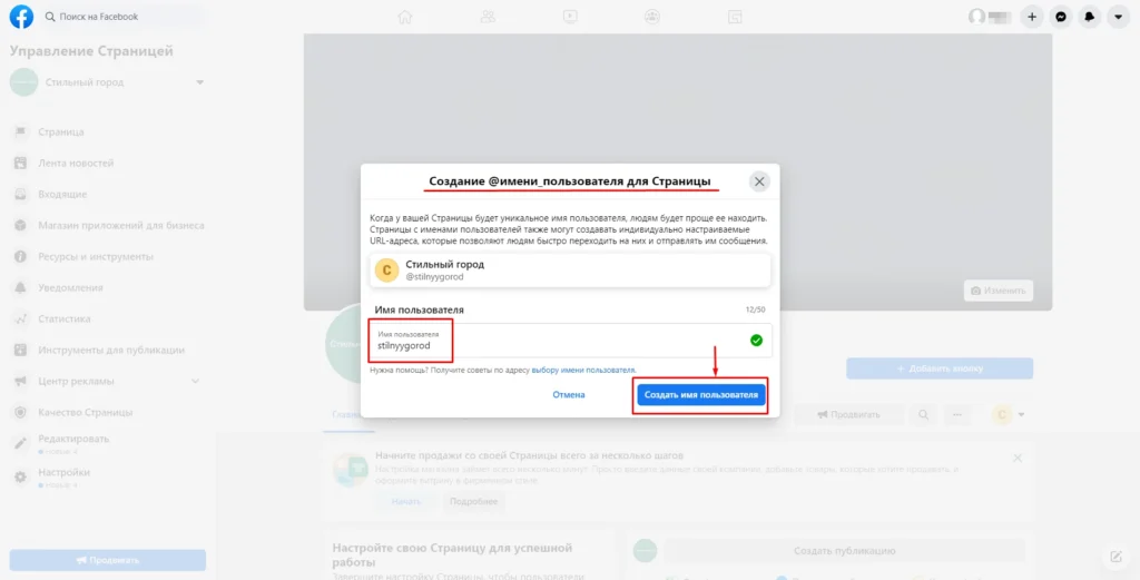 страница компании на фейсбук