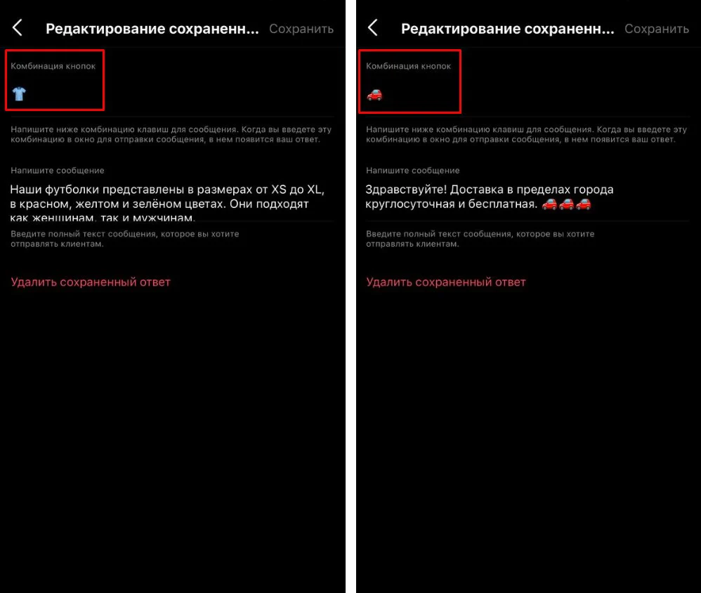 быстрые ответы в инстаграм эмодзи
