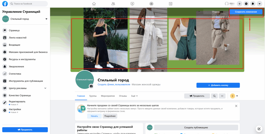страница компании в facebook