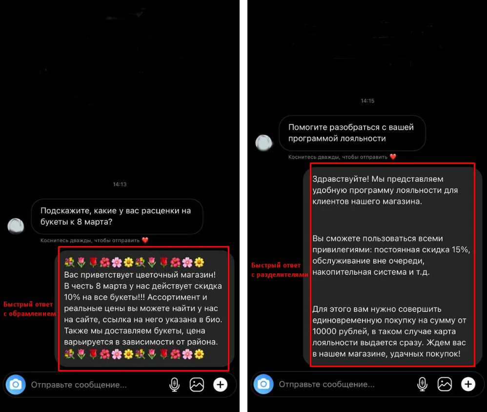 быстрые ответы в инстаграм оформление
