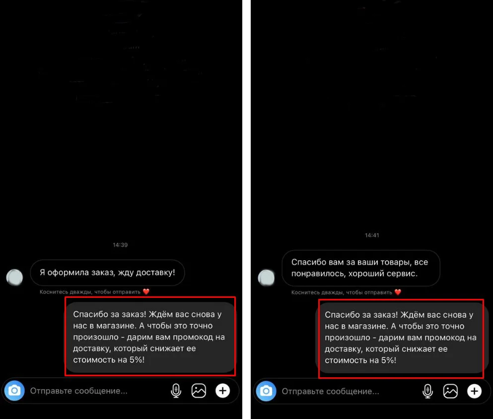 быстрые ответы в инстаграм идея