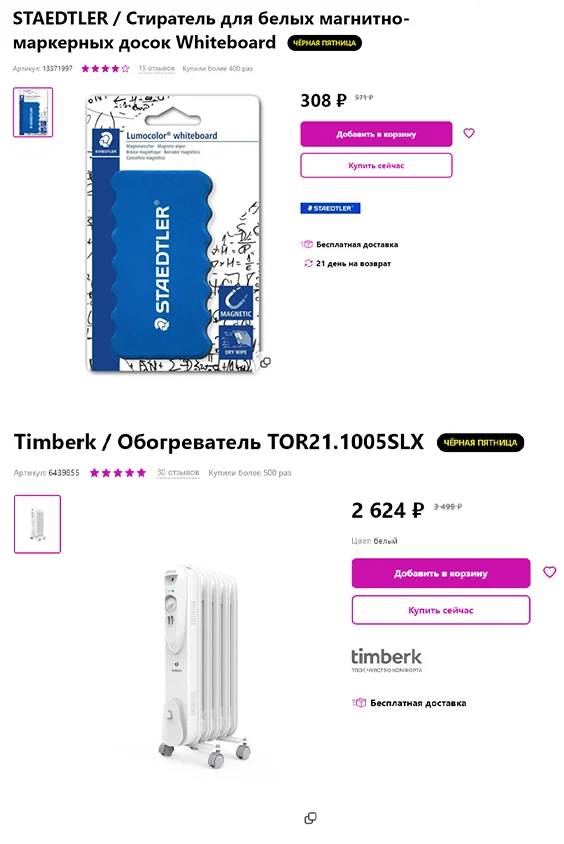 топ самых продаваемых товаров на озон