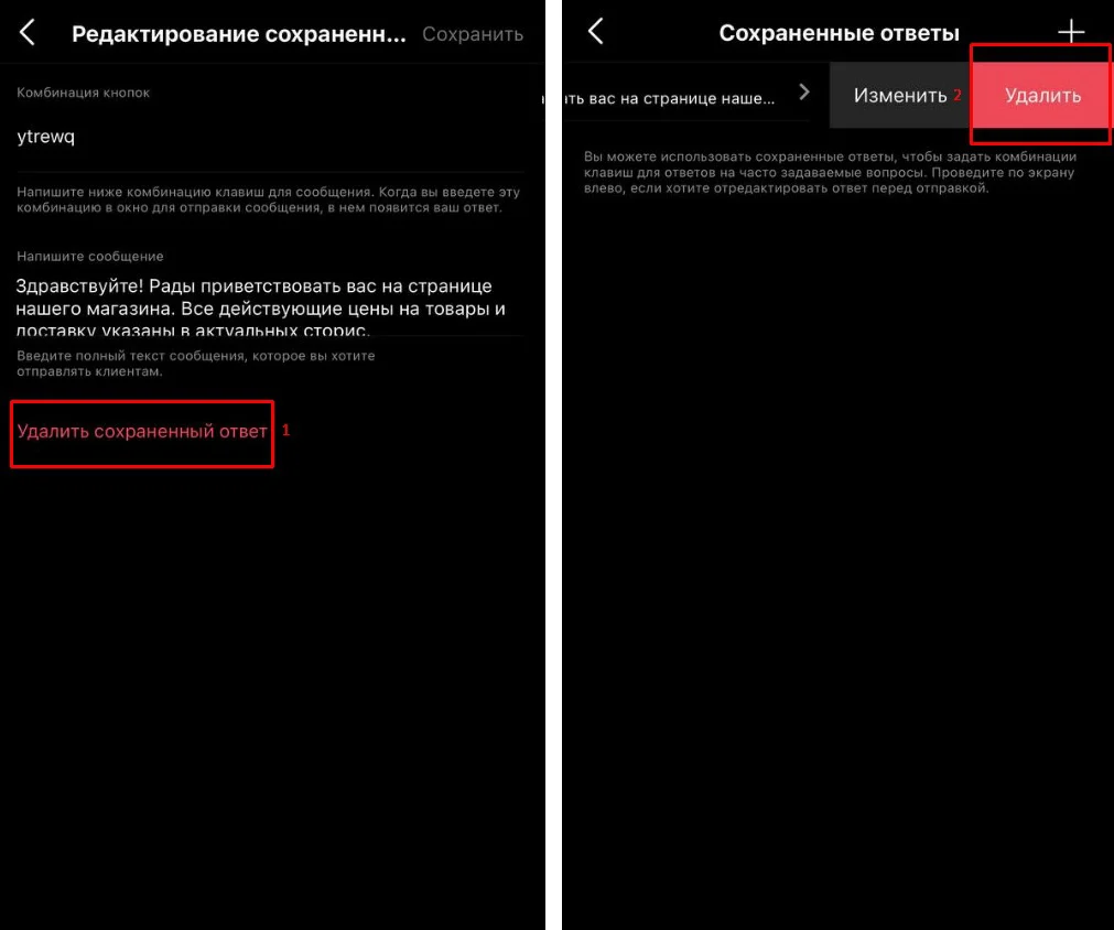 как настроить быстрые ответы в инстаграм