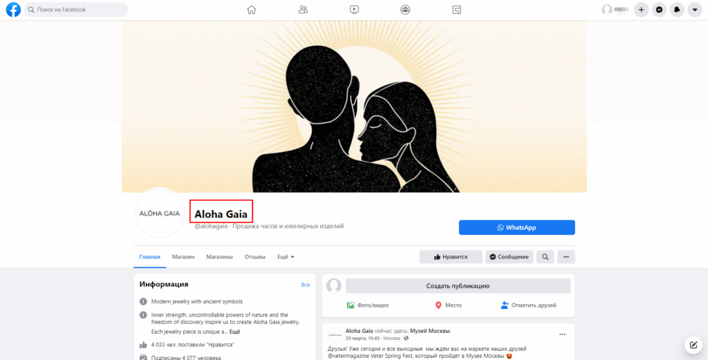 facebook бизнес аккаунт