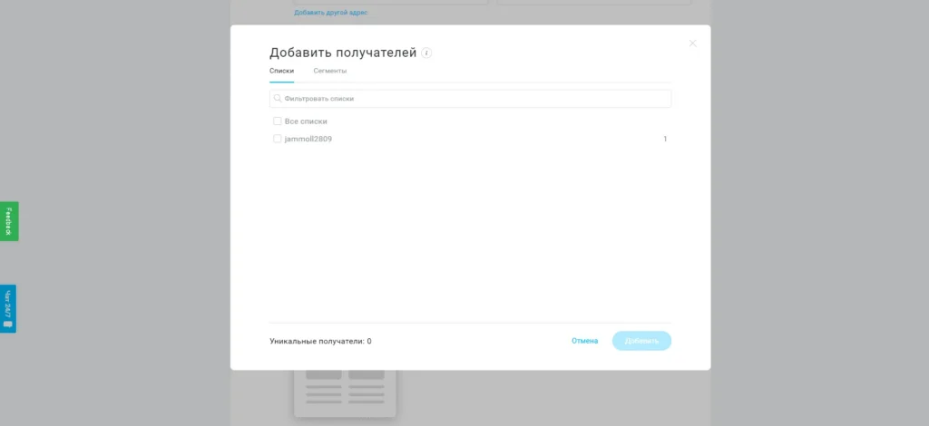 Варианты добавления контактов