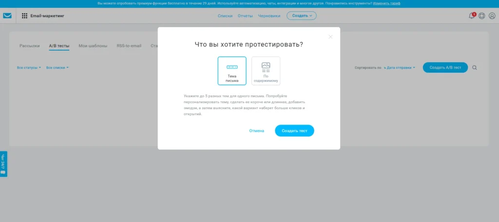 А/В тестирование