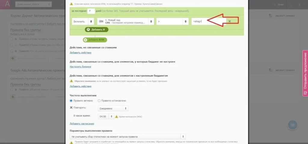 Как настроить тег <altag>