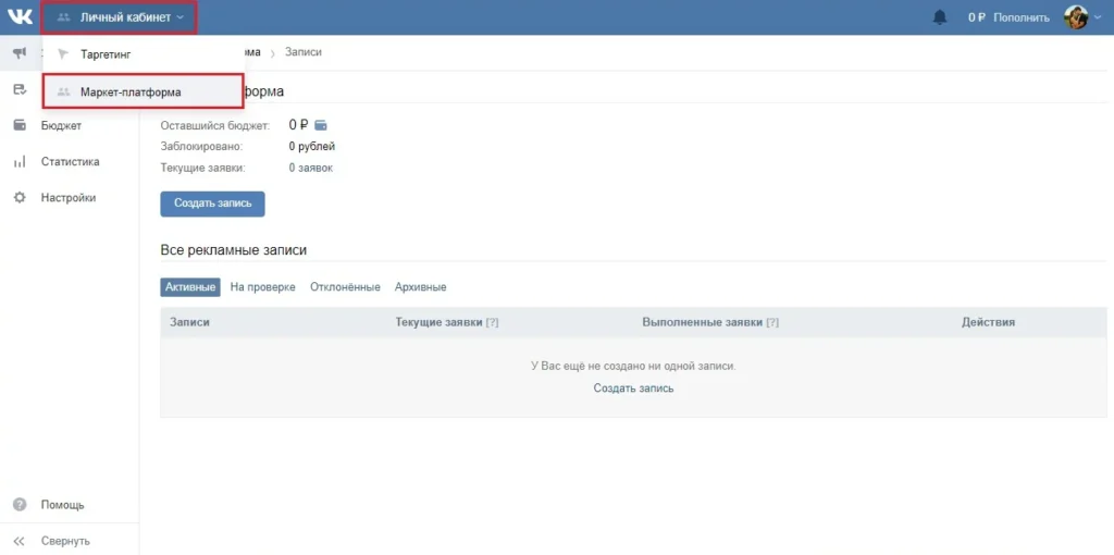 биржа пиара вконтакте