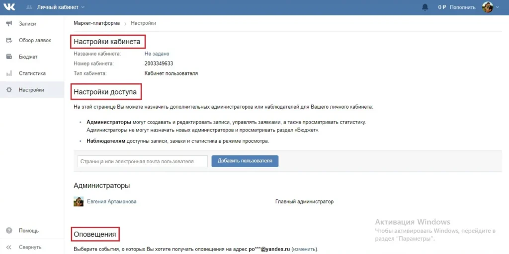 рекламные биржи вконтакте