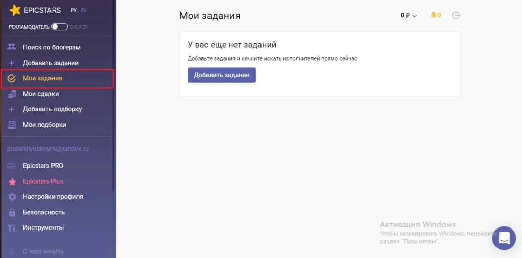 Задания на бирже блогеров Youtube