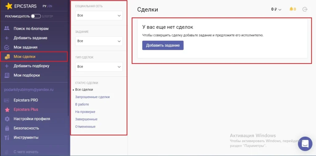 Как купить рекламу у блоггеров ютуб