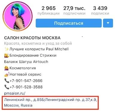 бизнес профиль в инстаграм физический адрес