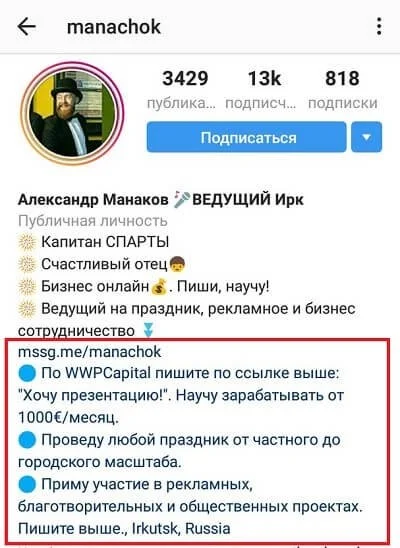 бизнес профиль в инстаграм лид магнит