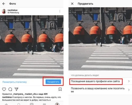 бизнес профиль в инстаграм продвижение