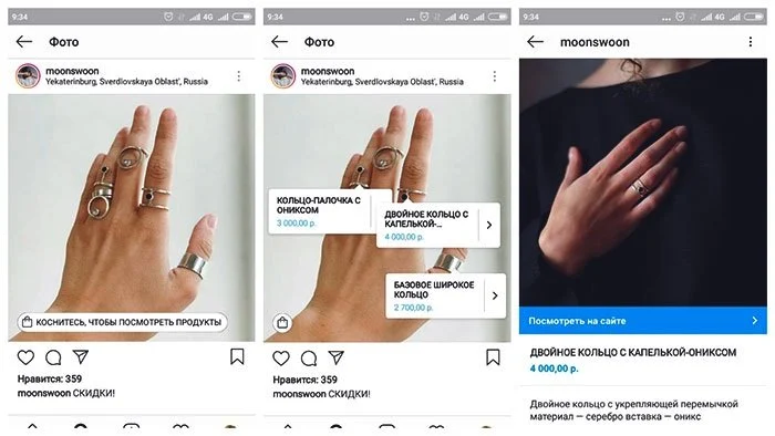 бизнес профиль в инстаграм шоппинг тег