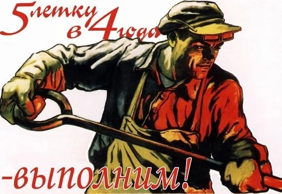 бизнес стратегия ссср
