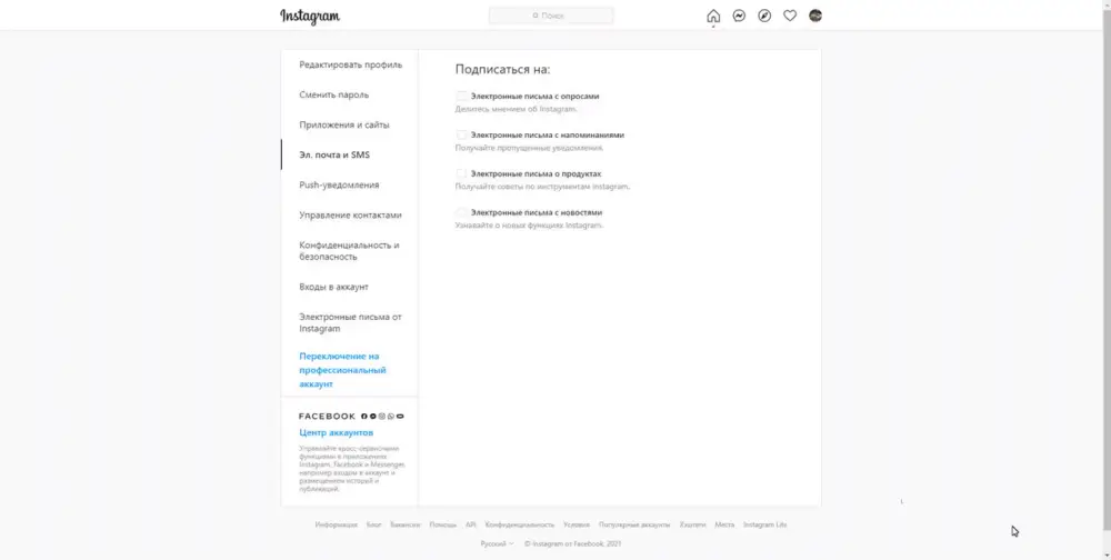 как подключить бизнес аккаунт