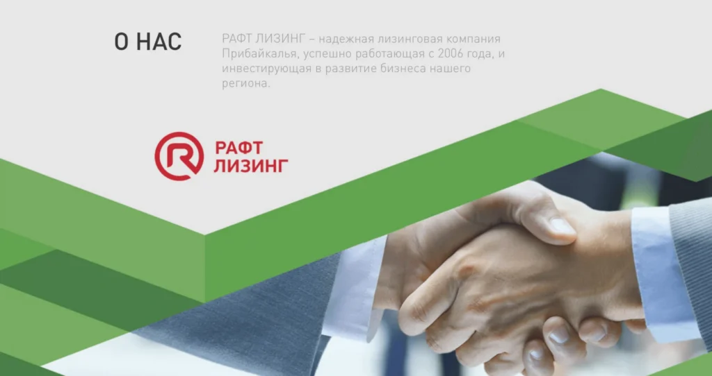 О компании