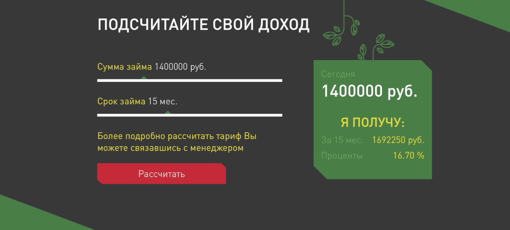 элементы и блоки лендинг пейдж калькулятор