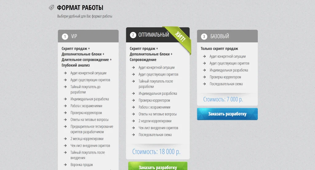 элементы и блоки лендинг пейдж тарифы