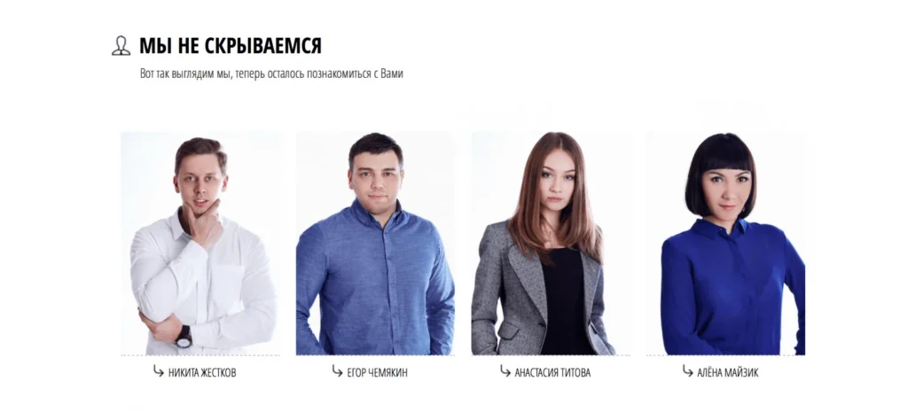 элементы и блоки лендинг пейдж команда
