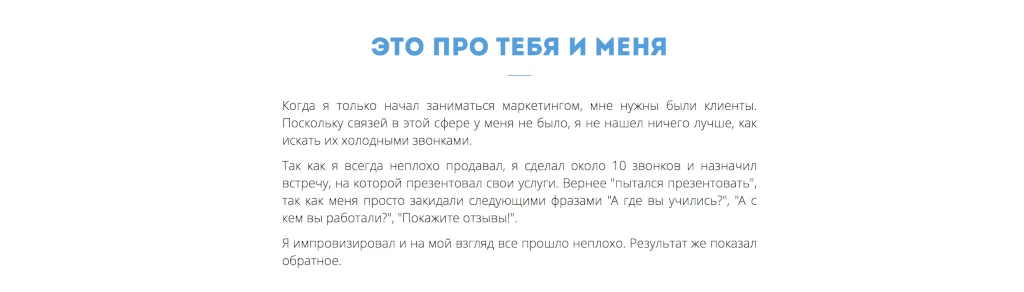 элементы и блоки лендинг пейдж боль