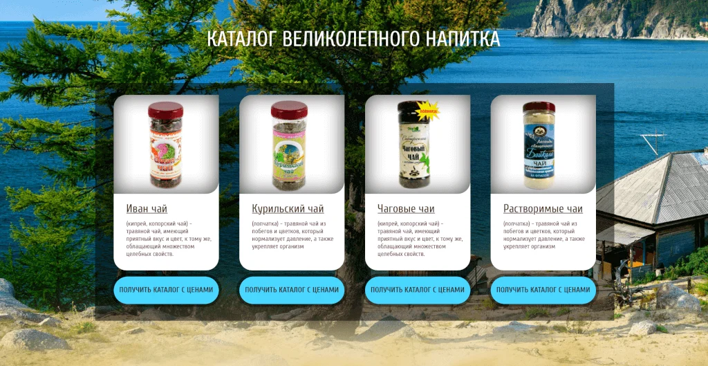элементы и блоки лендинг пейдж каталог