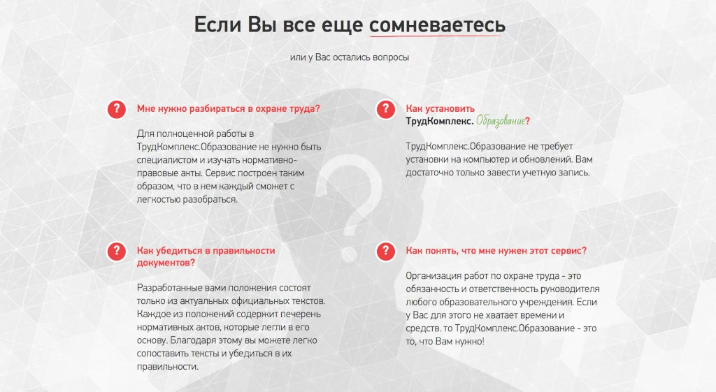 элементы и блоки лендинг пейдж вопросы