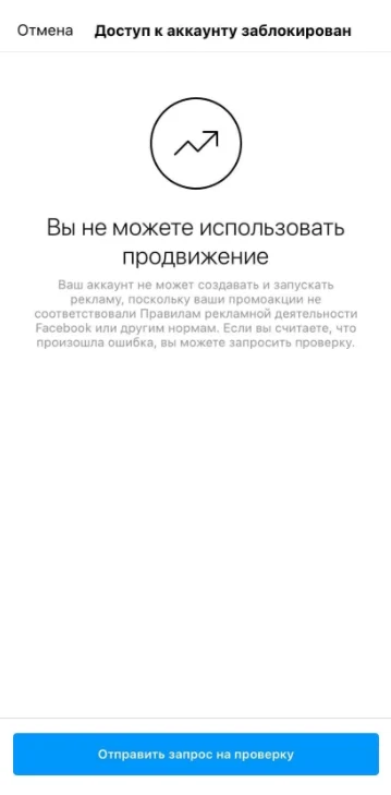 как восстановить доступ к аккаунту инстаграм
