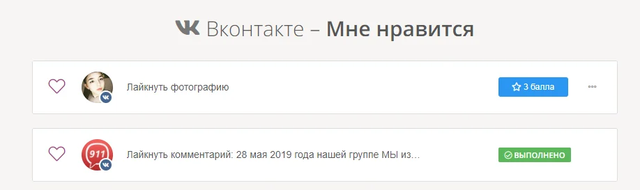 Выбор задания в bosslike
