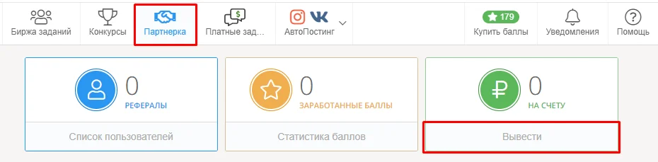 Bosslike: обзор сервиса накрутки + как настроить