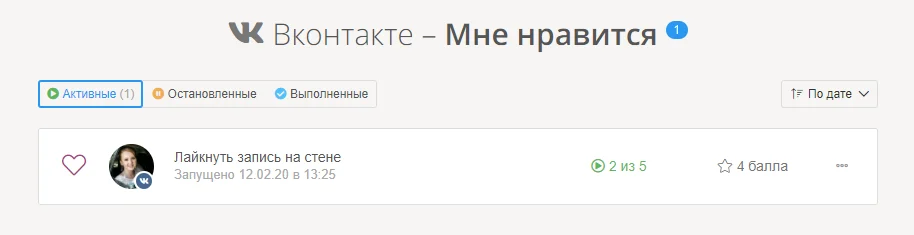 Выполнение задания в босслайк 