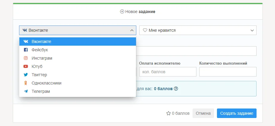 Добавление задания в босслайк