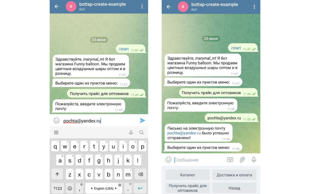 тестирование отправки файла на емейл через чатбот telegram