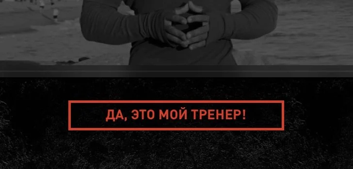 call to action текст от первого лица