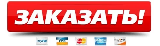 call to action усилители